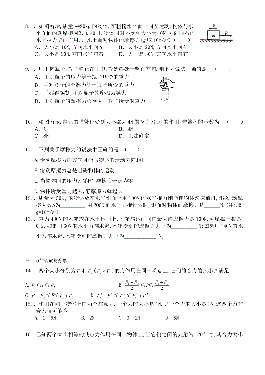 4： 相互作用.doc_第2页