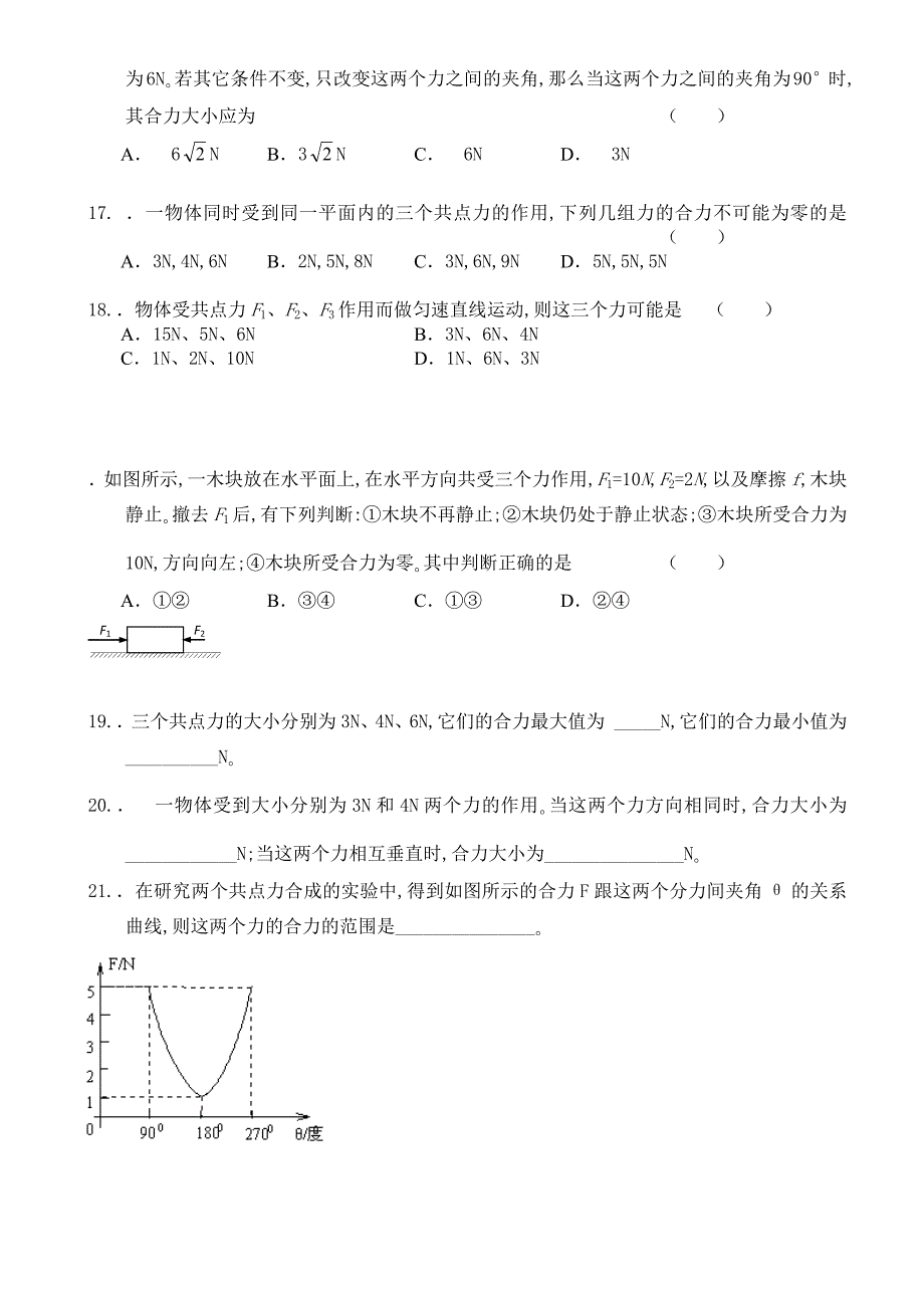 4： 相互作用.doc_第3页