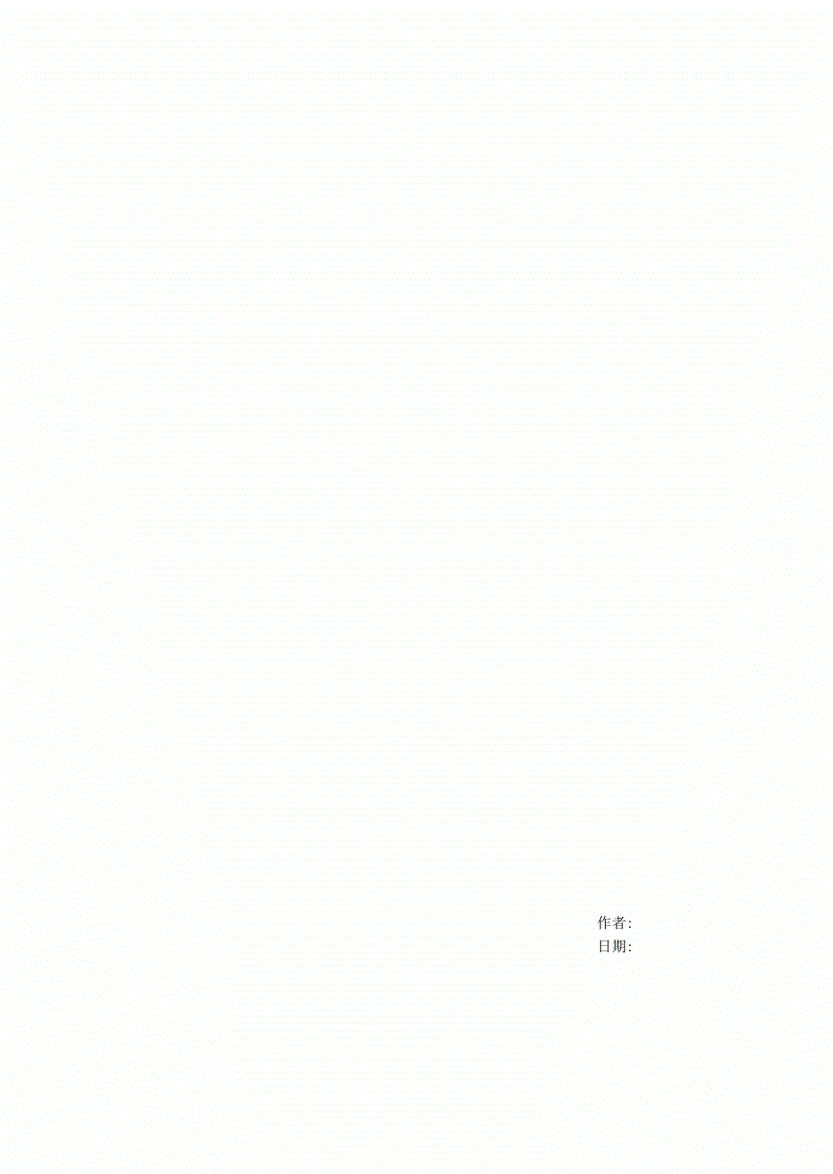 质量体系名词解解答_第2页