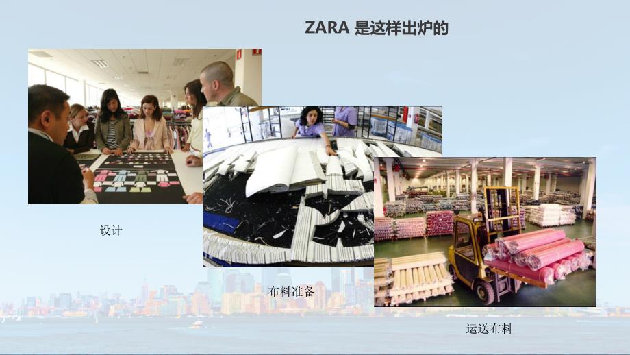 ZARA物流分析剖析_第4页