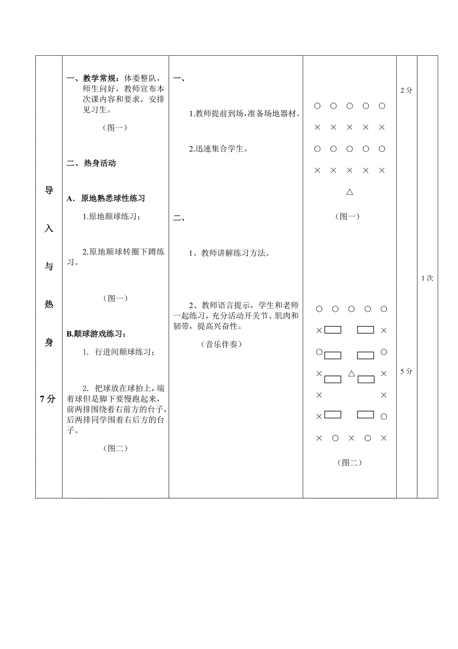 洛阳市第二实验中学.docx_第3页