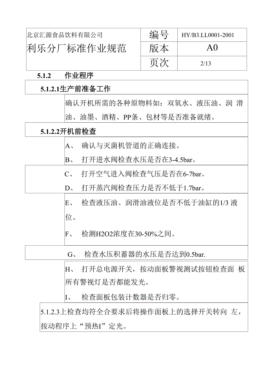 TBA19利乐灌装机操作手册_第2页