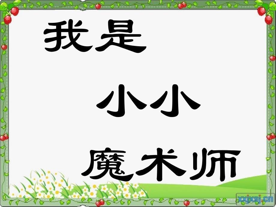 直线和曲线周丹_第4页