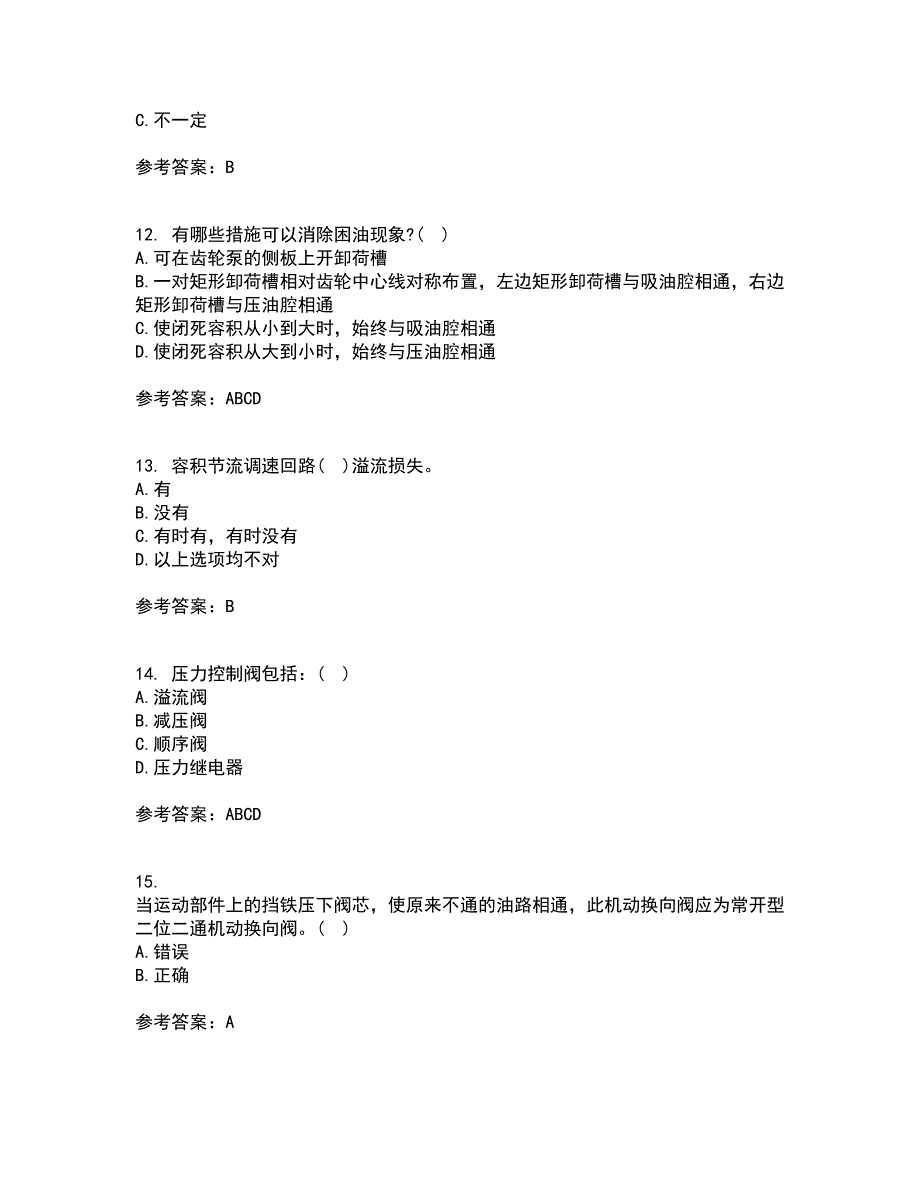 吉林大学21春《液压与气压传动》离线作业1辅导答案97_第3页