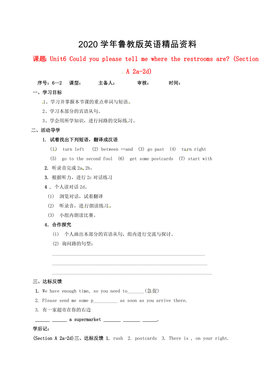 山东省淄博市八年级英语下册Unit6CouldyoupleasetellmewheretherestroomsareSectionA2a2d导学案鲁教版五四制2_第1页