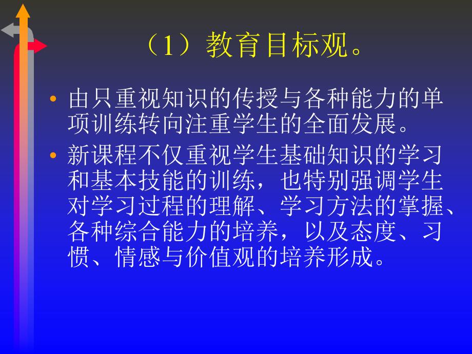 教师角色-精品文档_第4页