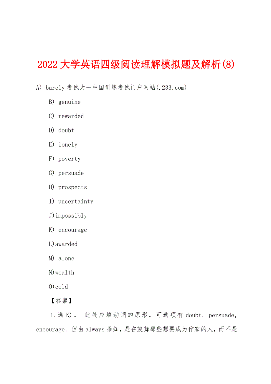 2022年大学英语四级阅读理解模拟题及解析(8).docx_第1页