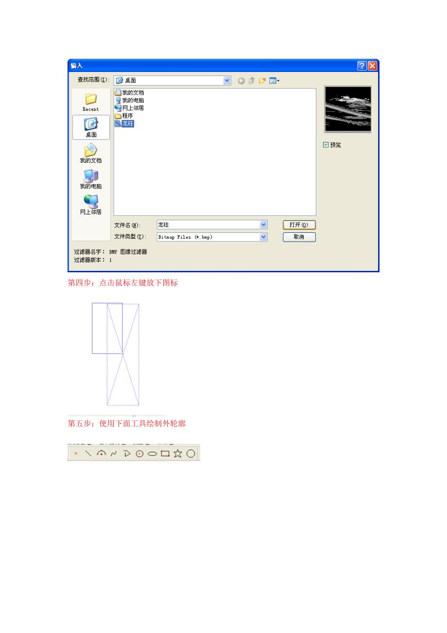 精雕机平面图转换_第2页