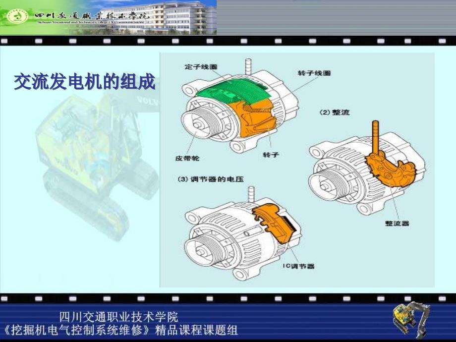 项目2交流发电机不发电故障的检测与维修_第4页