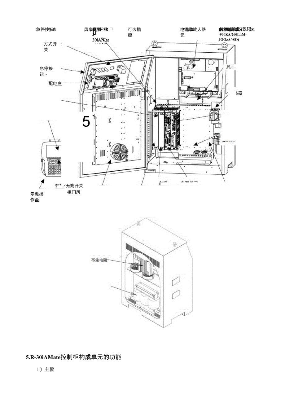 T-02-O-F-任务二弧焊机器人的选型_第5页