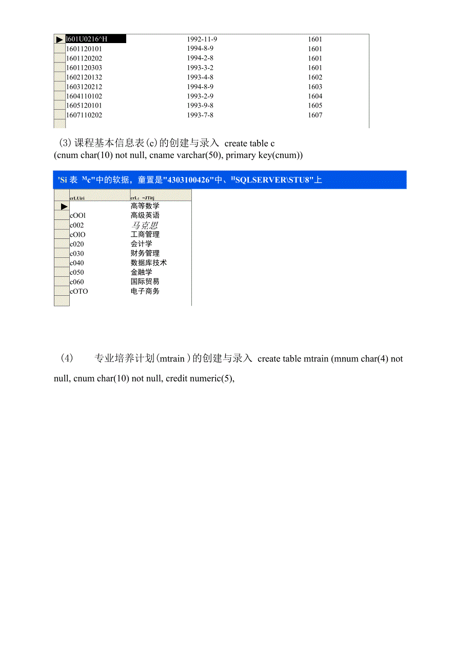 中南大学数据库课程设计题目答案_第4页