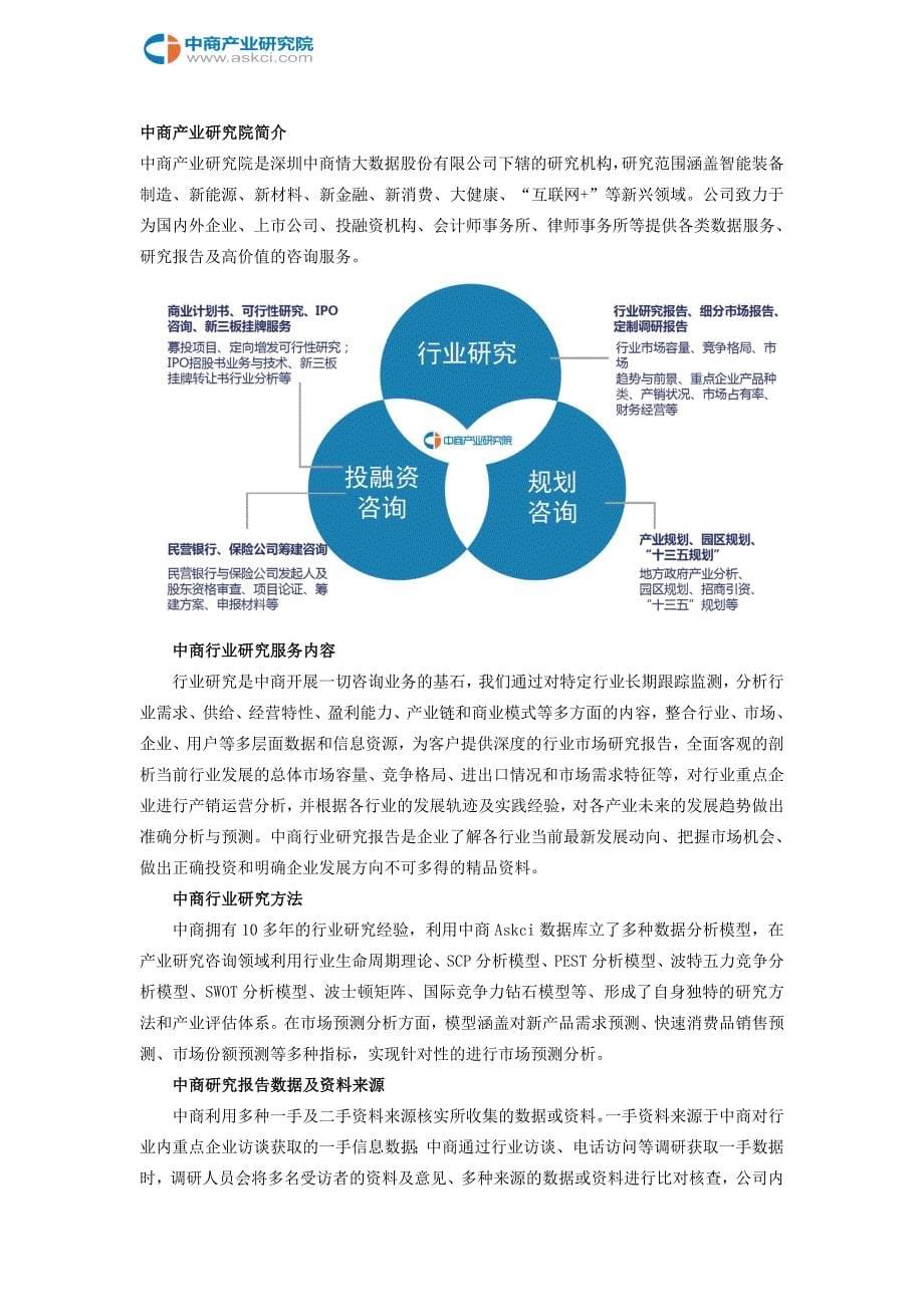 精品资料2022年收藏众泰电动汽车销售情况分析_第5页