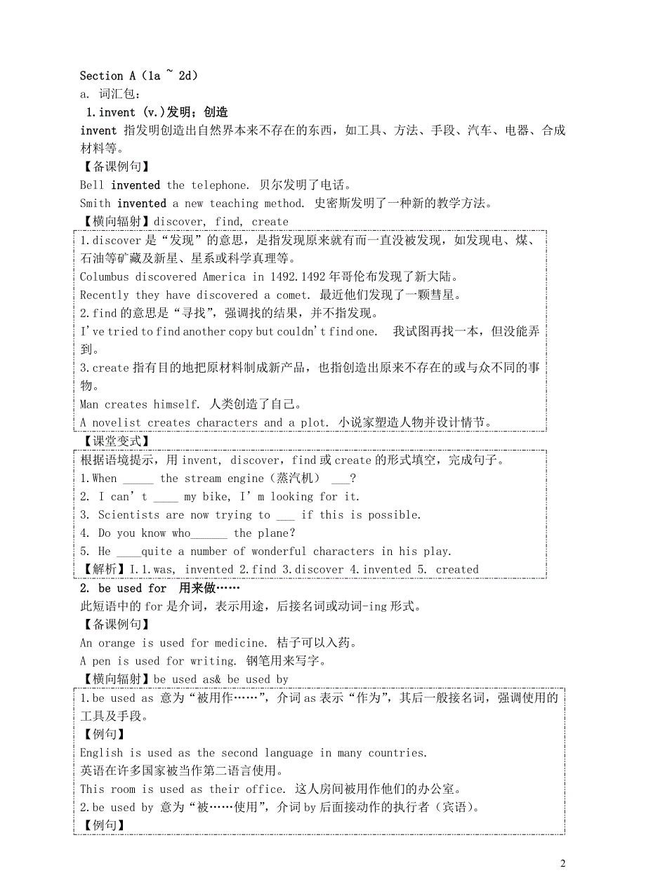 Unit6复习提纲.doc_第2页