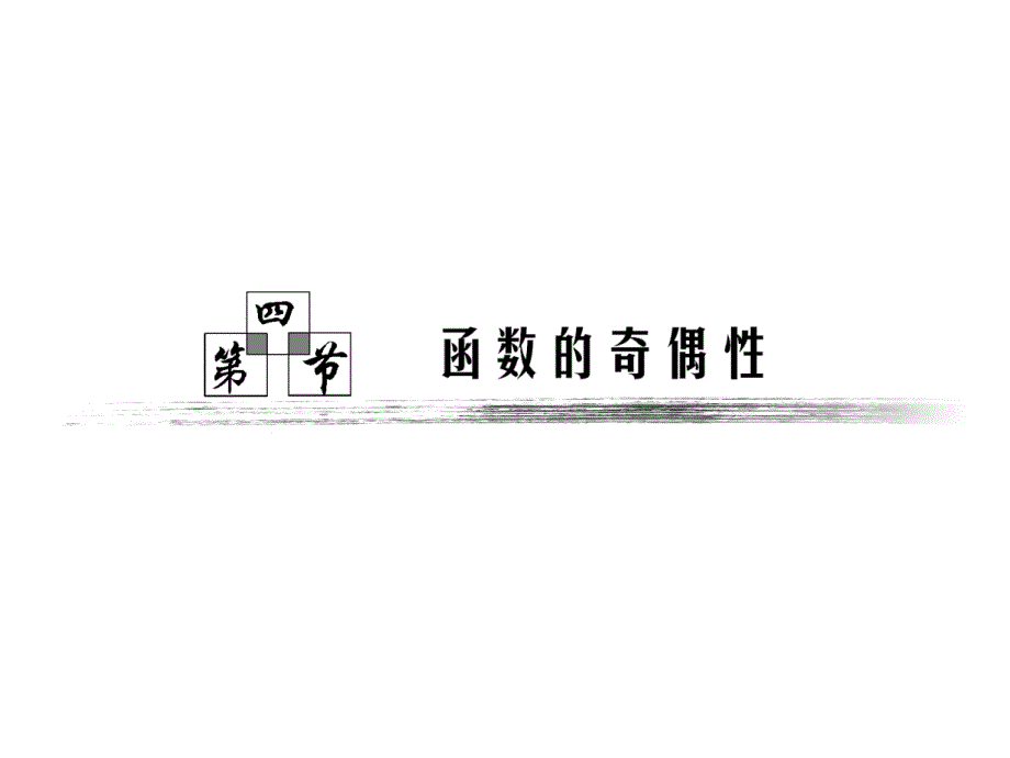 结合具体函数【豆丁精选】_第1页