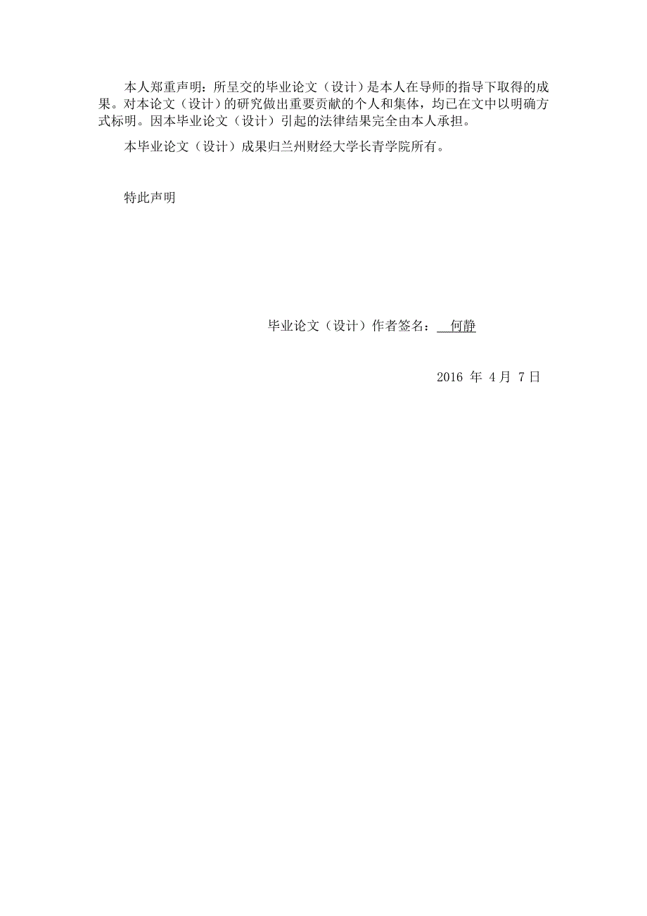 对我国保险营销渠道的探讨_第2页