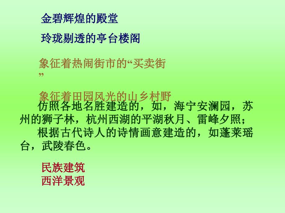 圆明园的毁灭_PPT课件_第4页