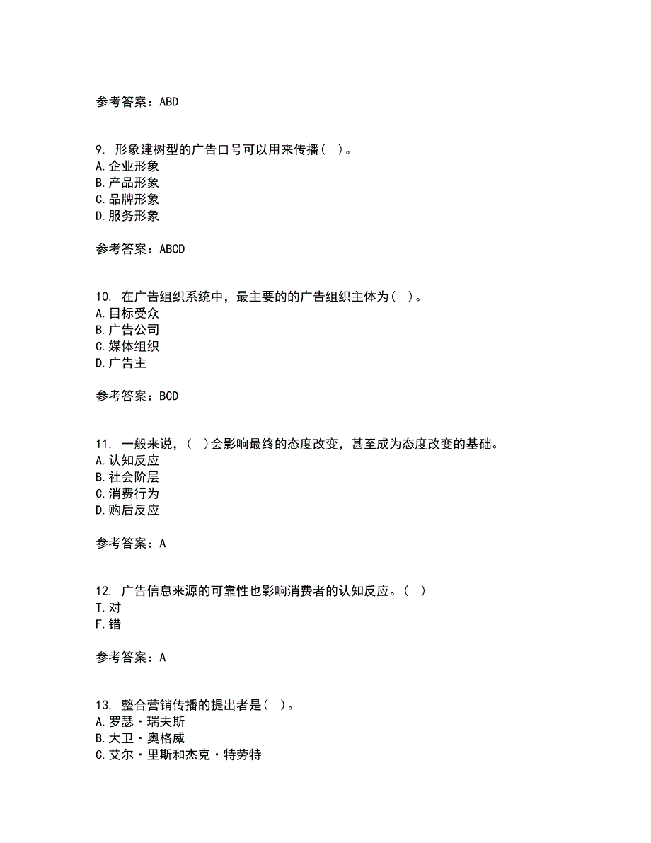 南开大学21秋《广告学原理》复习考核试题库答案参考套卷22_第3页