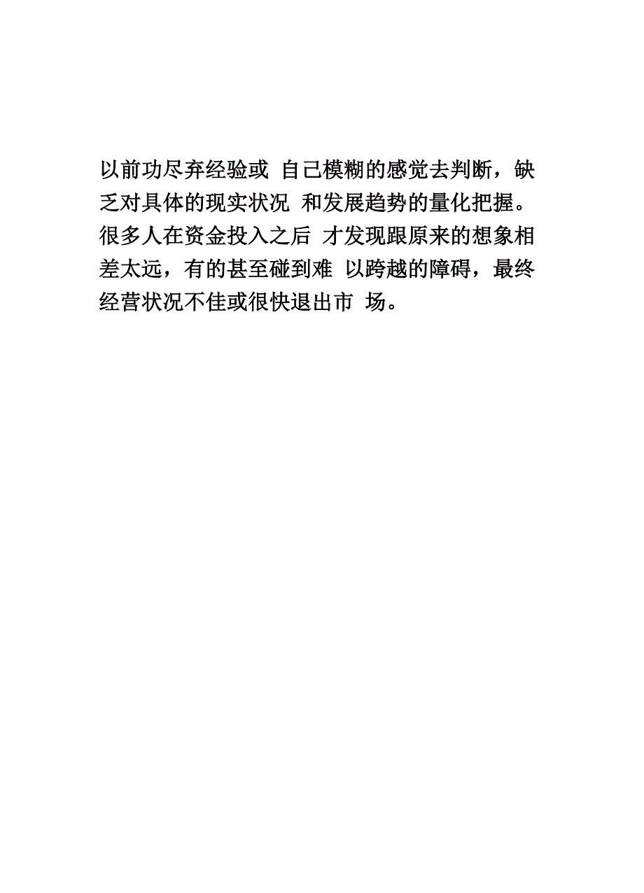 开眼镜店的十大基本条件_第2页