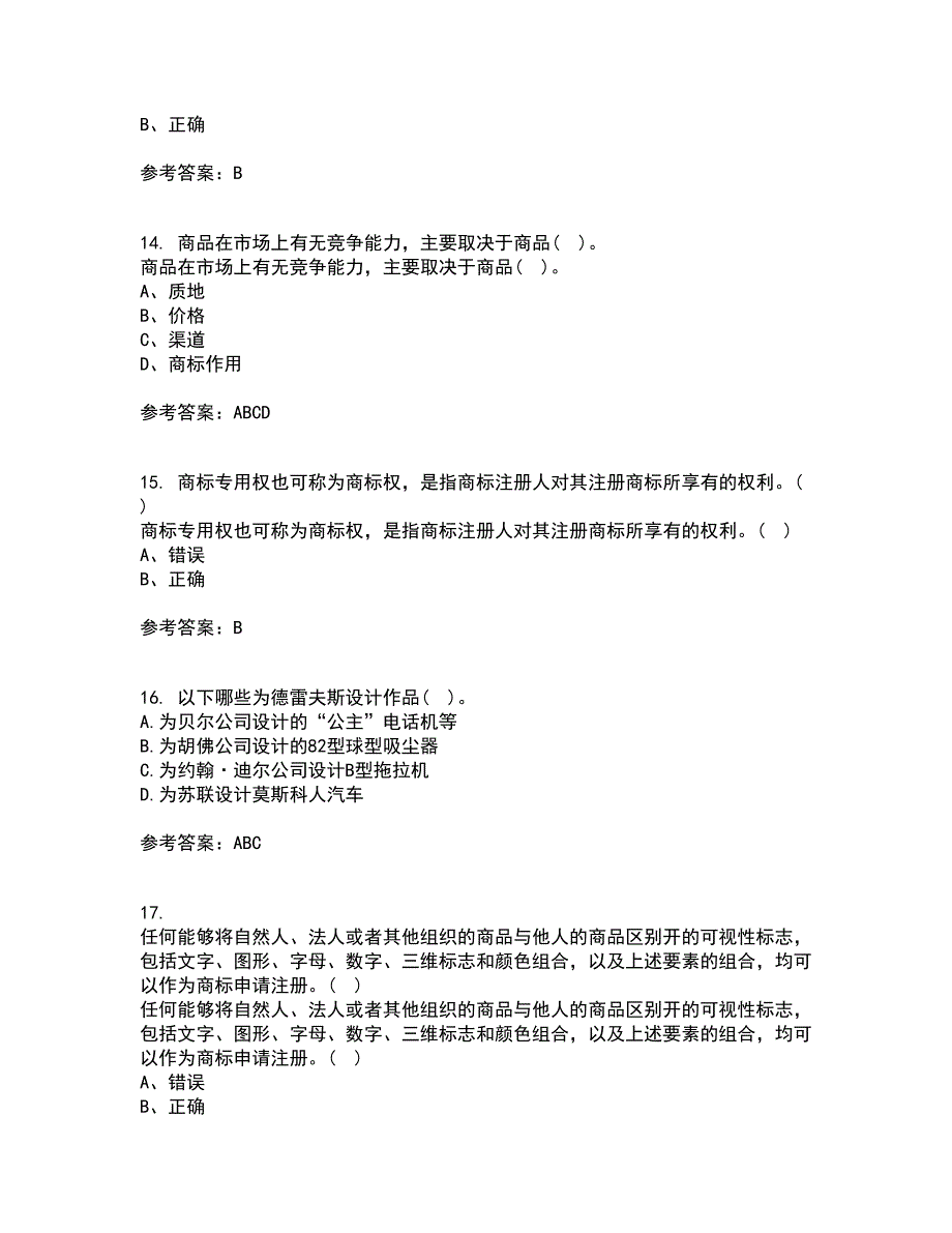 福建师范大学22春《标志设计》综合作业一答案参考68_第4页