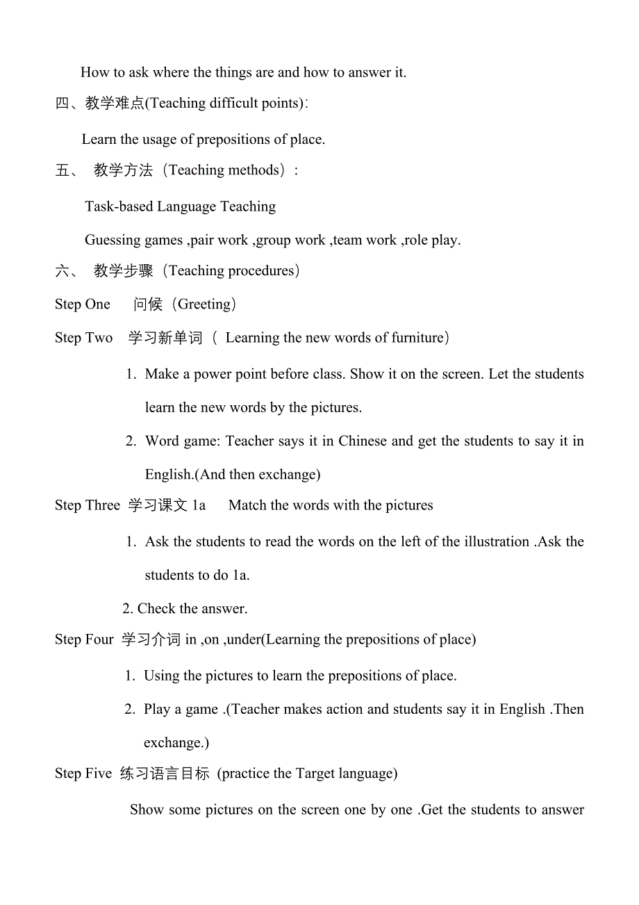 新目标Goforit教案_第2页