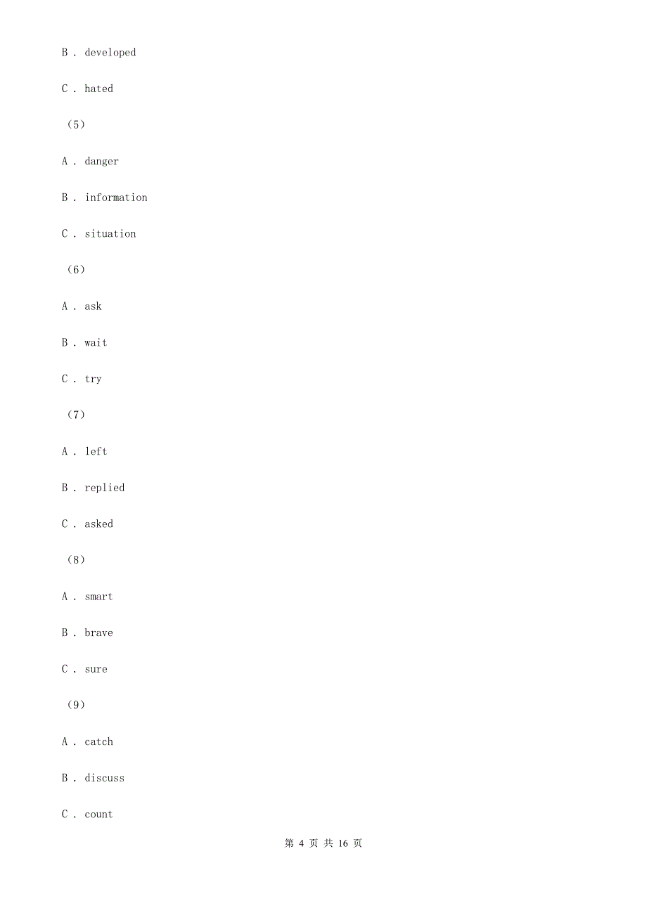 人教版第一中学2019-2020学年八年级（1）班下学期英语期中考试试卷（II ）卷_第4页