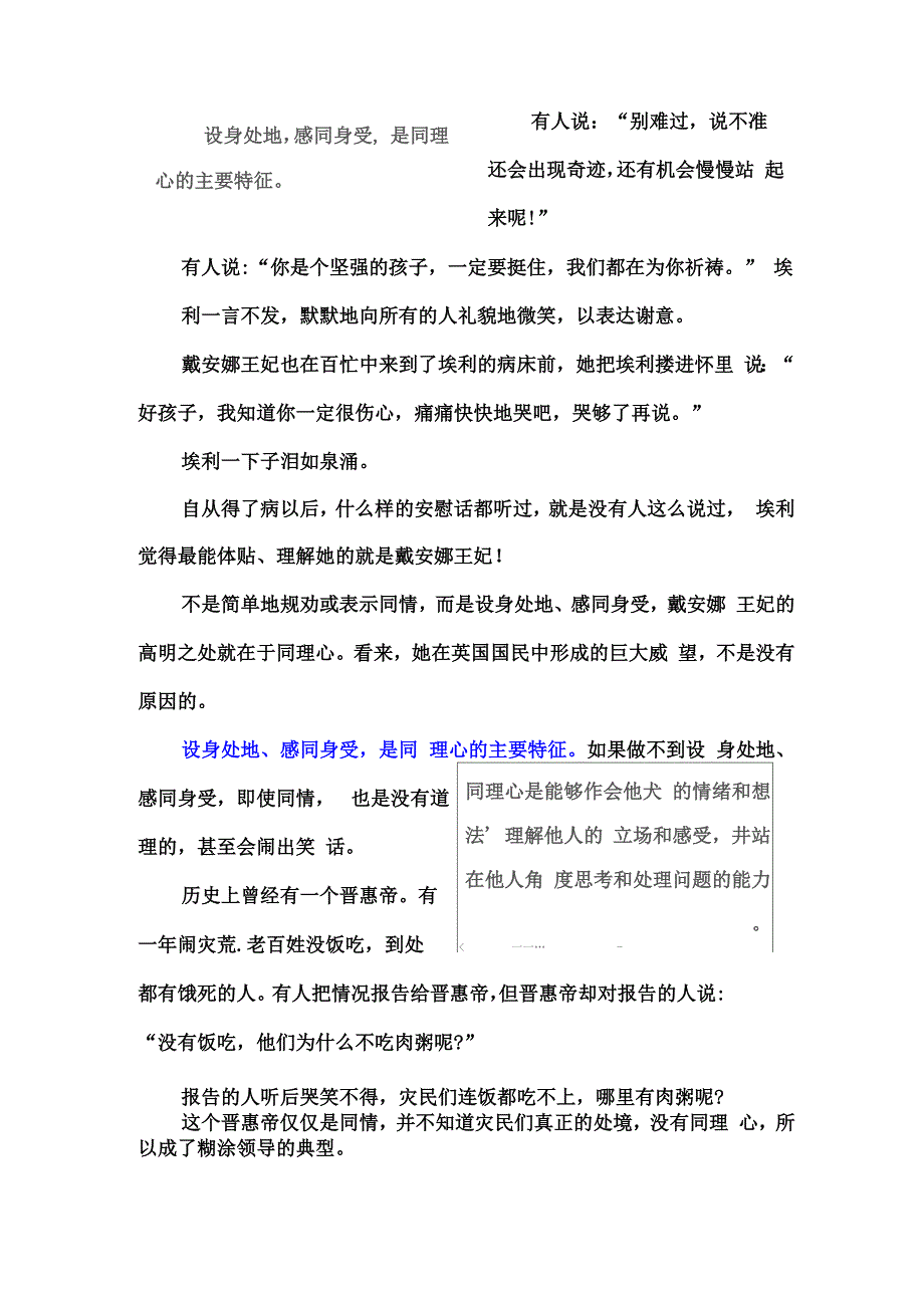 管理沟通的金钥匙_第2页