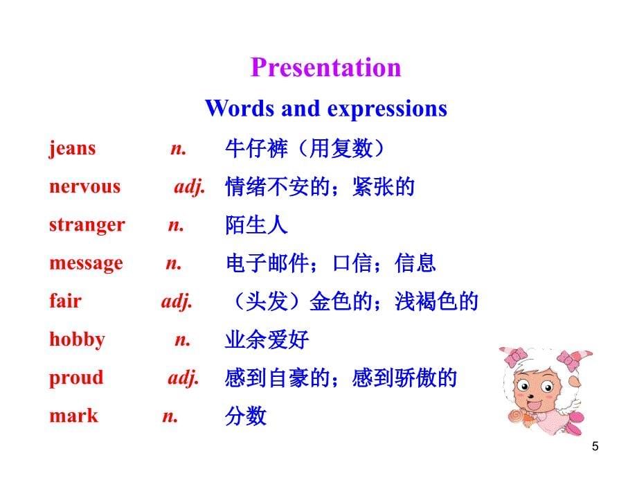 八下M1Unit2课件_第5页