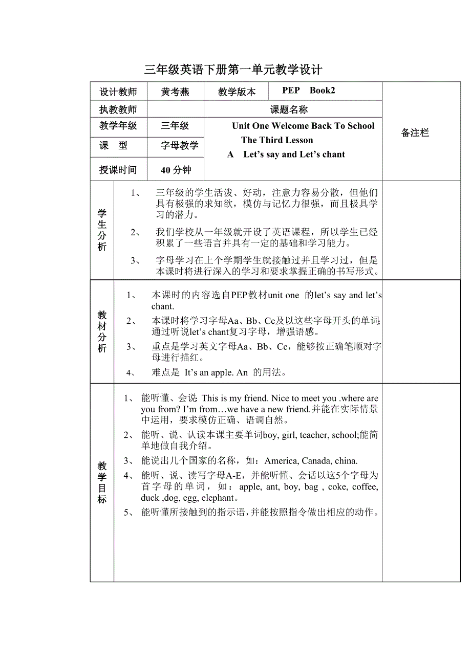 三年级英语教学反思_第1页