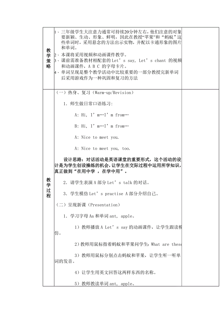 三年级英语教学反思_第2页