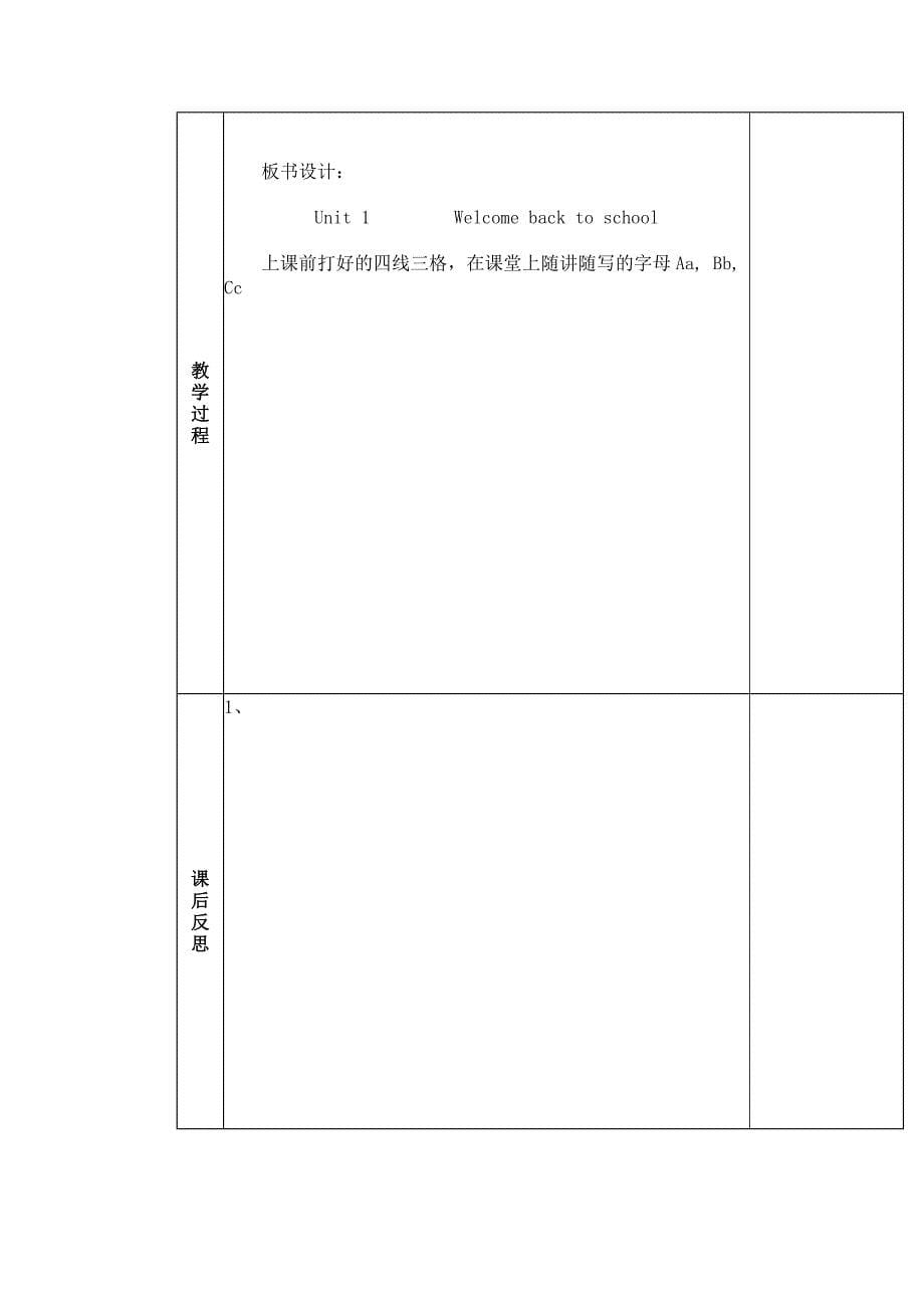 三年级英语教学反思_第5页