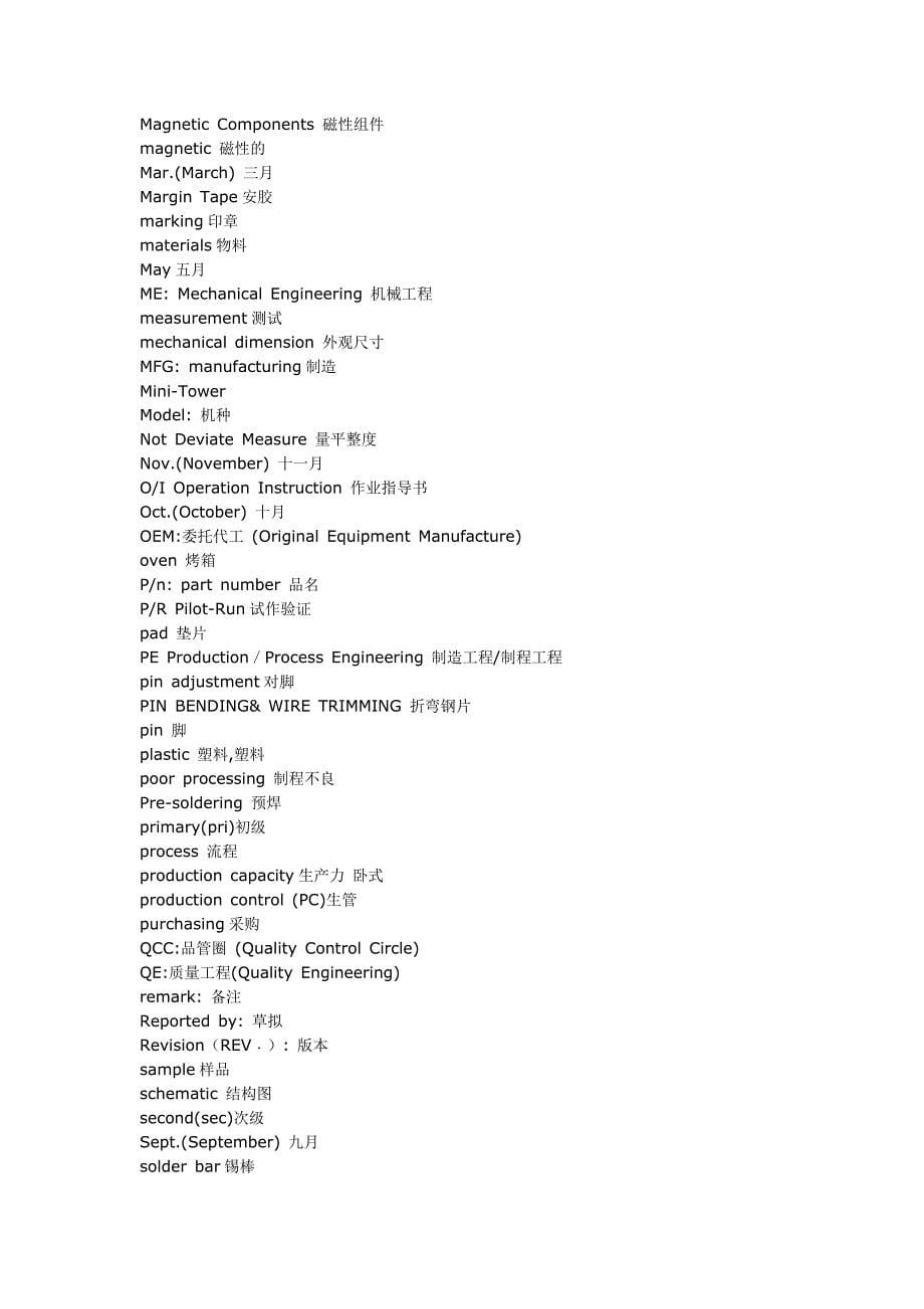 工业工程英语_第5页