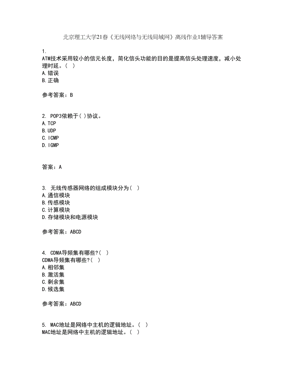 北京理工大学21春《无线网络与无线局域网》离线作业1辅导答案57_第1页