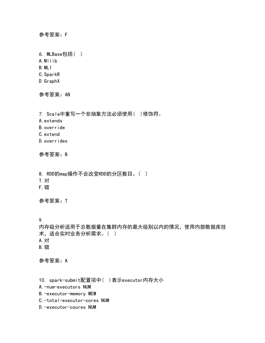 南开大学21秋《大数据开发技术》在线作业一答案参考1_第2页