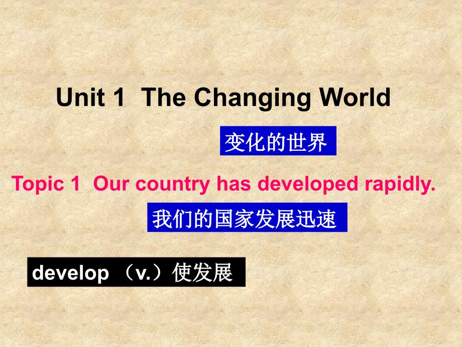 仁爱版九年级英语上册Unit1Topic1SectionD课件共21张PPT_第1页