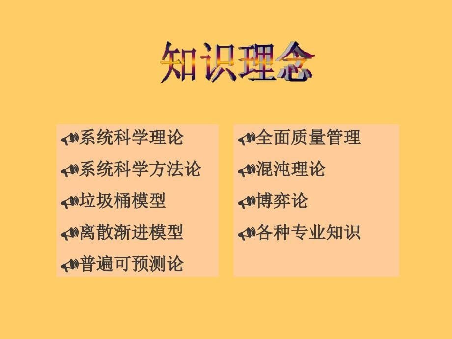 如何成为出色的决策者_第5页