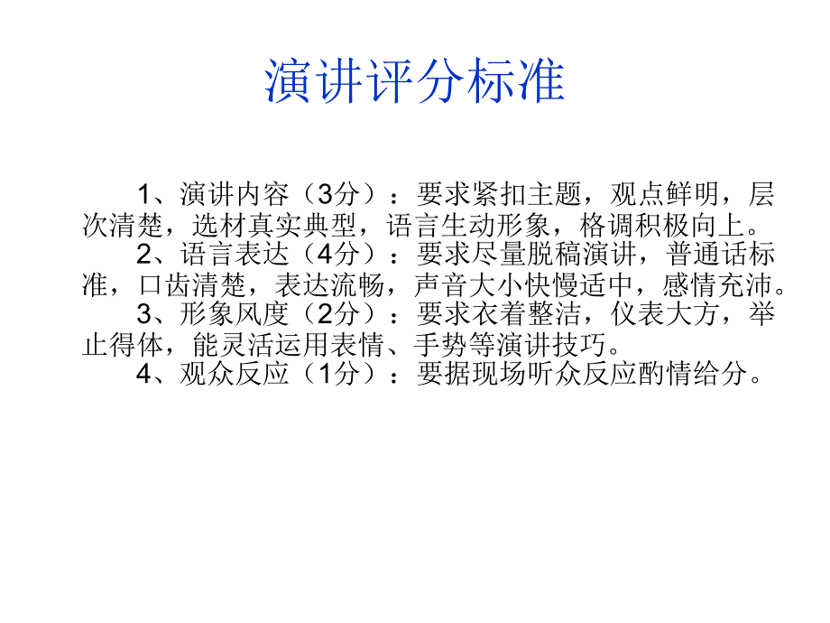 微笑着面对生活.ppt_第2页