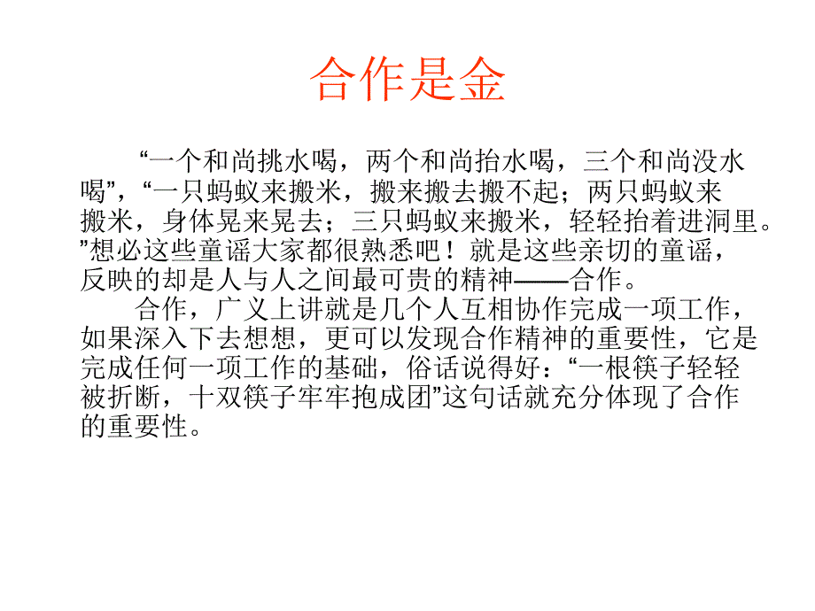 微笑着面对生活.ppt_第3页