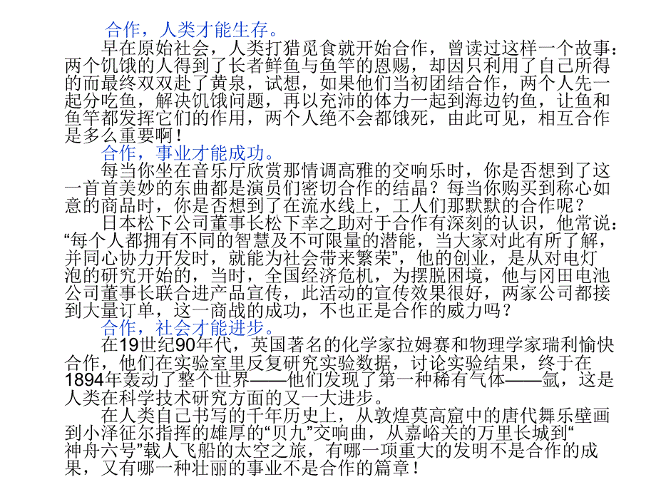 微笑着面对生活.ppt_第4页