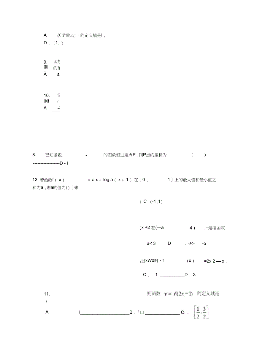 河北省高一10月月考数学试卷含答案及解析_第3页