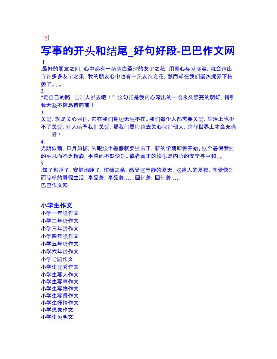 写事的开头和结尾_好句好段-英语作文-中考满分作文-小学生作文大全-三年级作文大全-高考作文_第1页