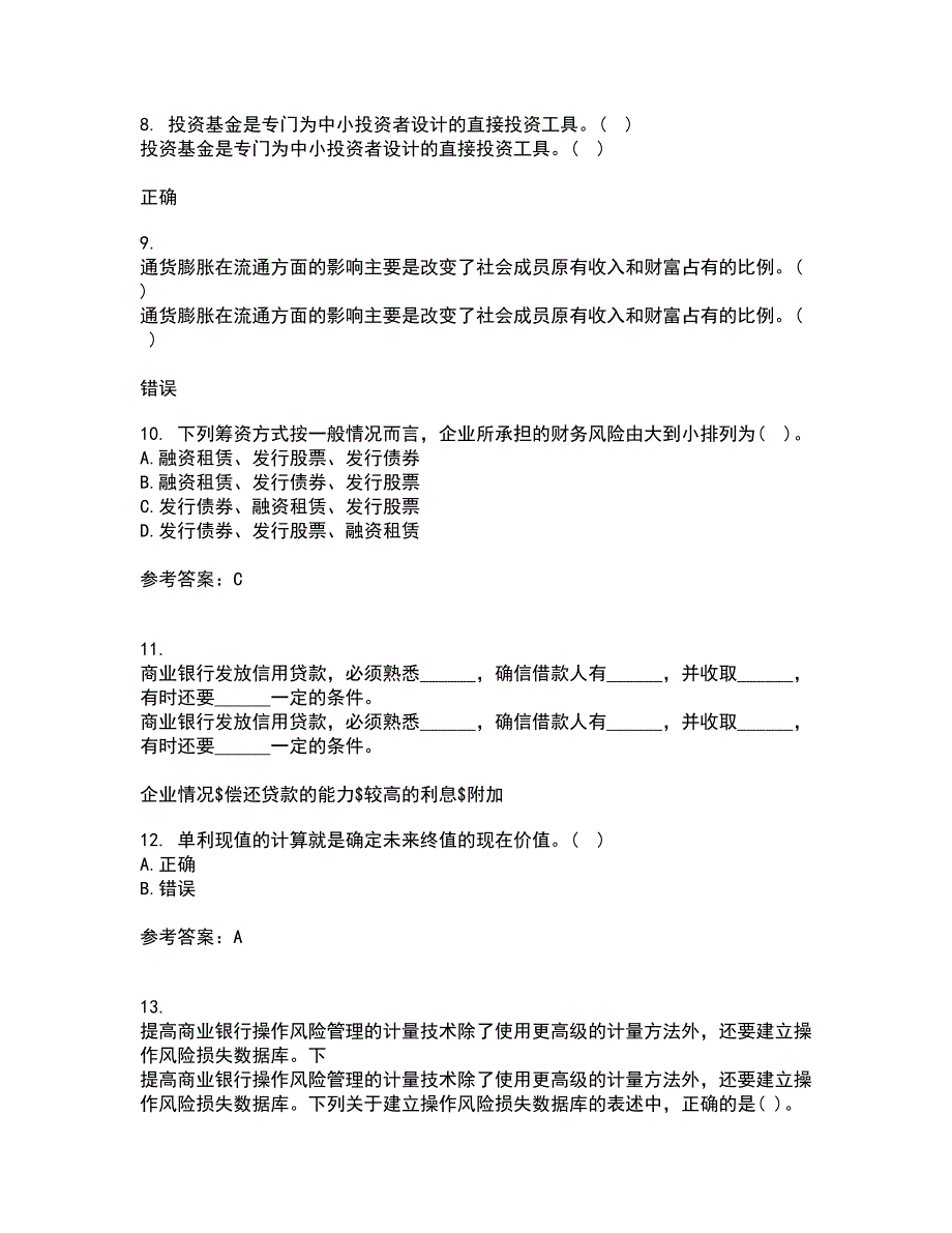 南开大学21秋《公司理财》在线作业一答案参考20_第3页