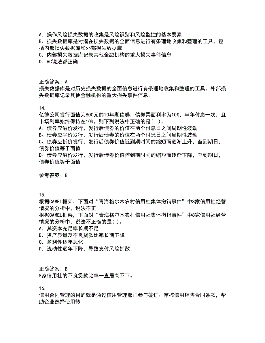 南开大学21秋《公司理财》在线作业一答案参考20_第4页