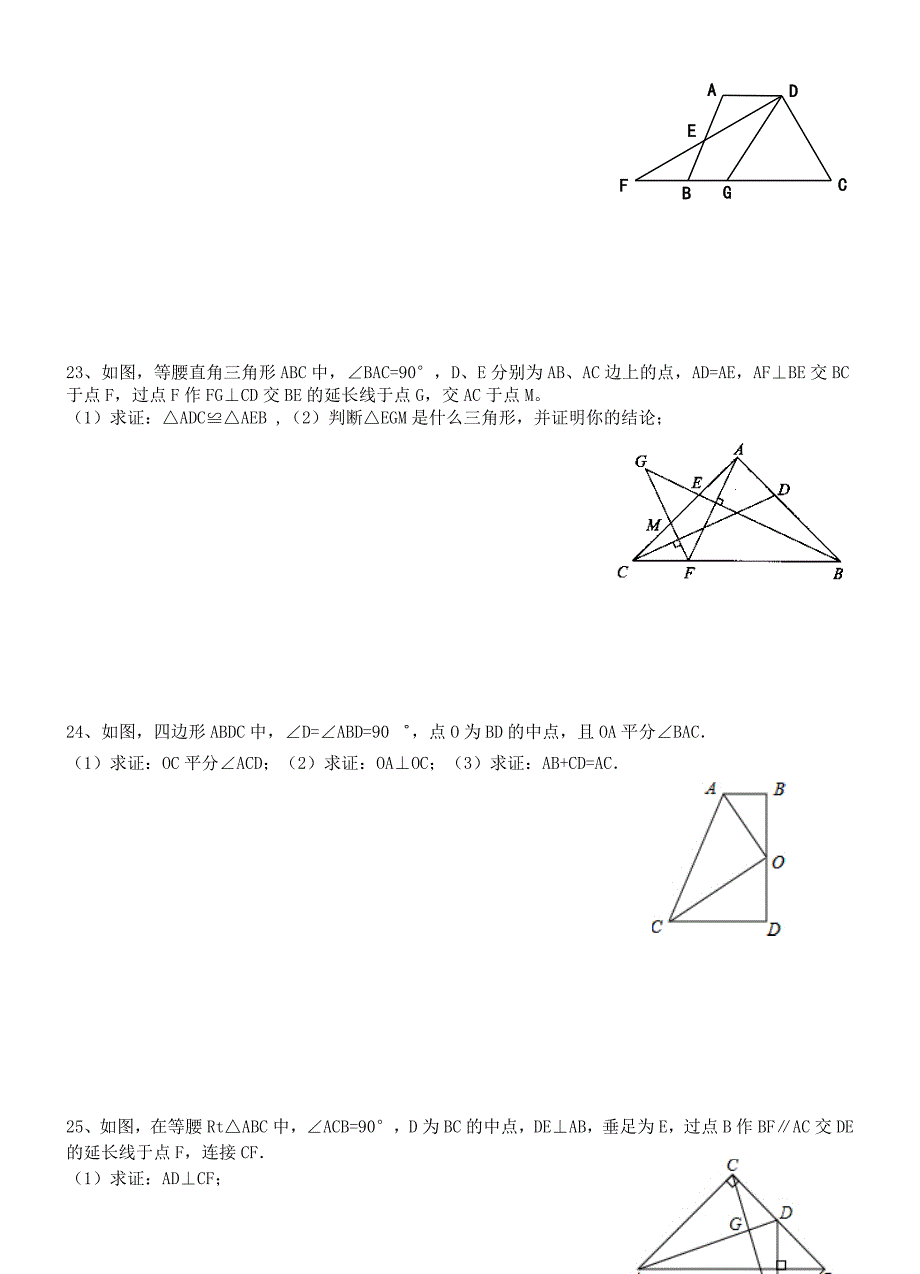 八年级数学试题_第3页