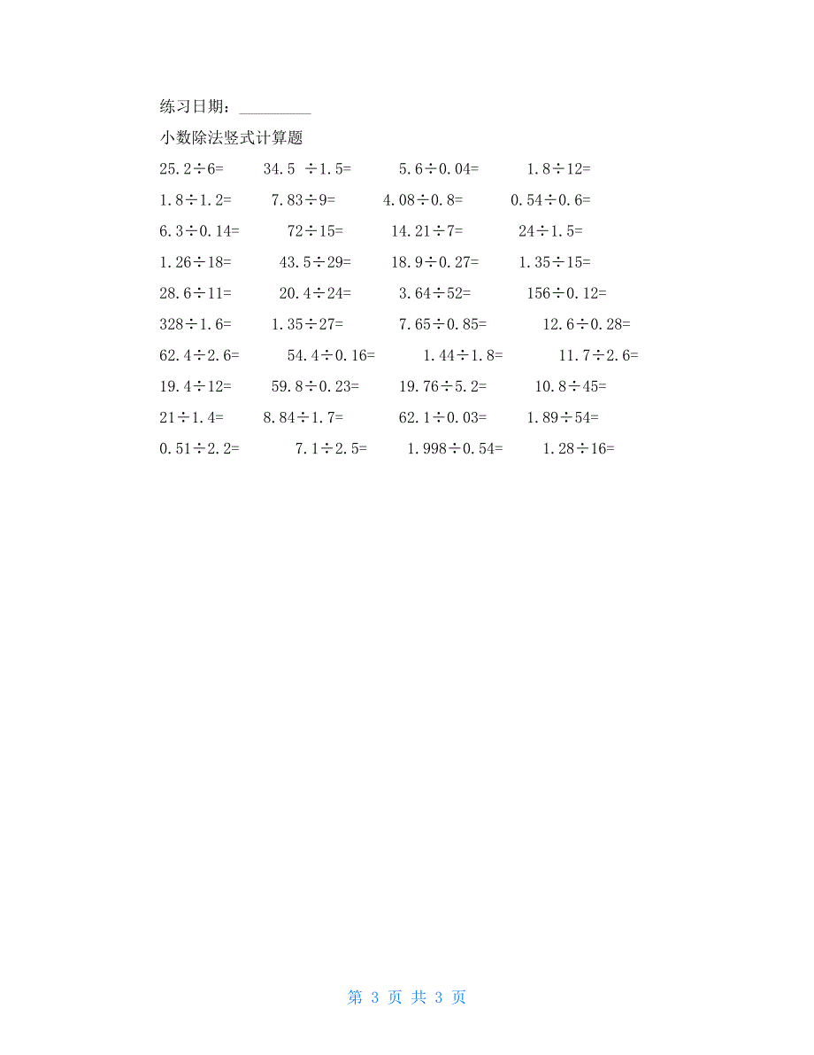 煤矿安监员考试题教学提纲_第3页