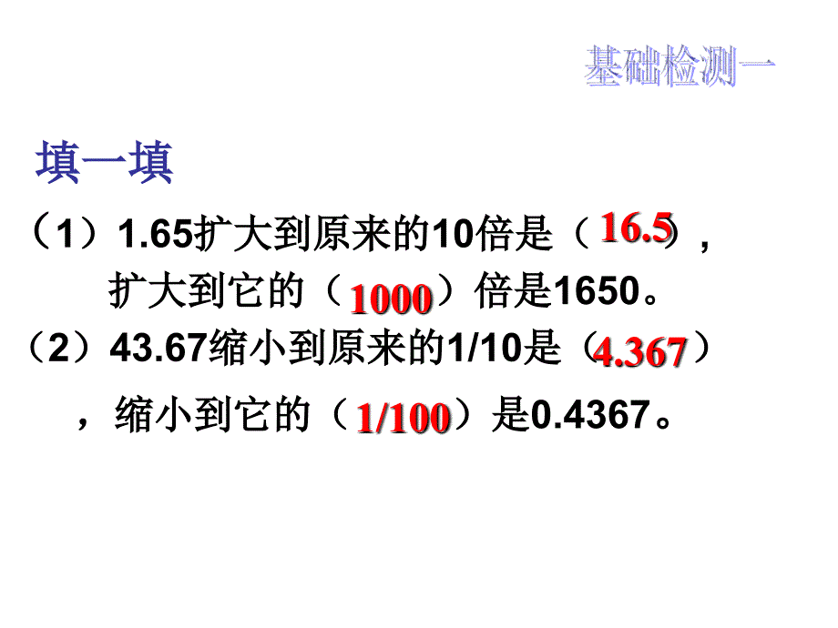 小数乘法整理与复习ppt课件_第3页