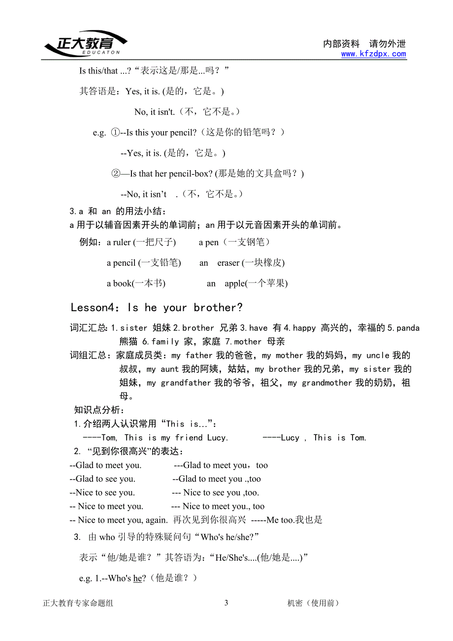 科普版英语四年级上册知识点.doc_第3页