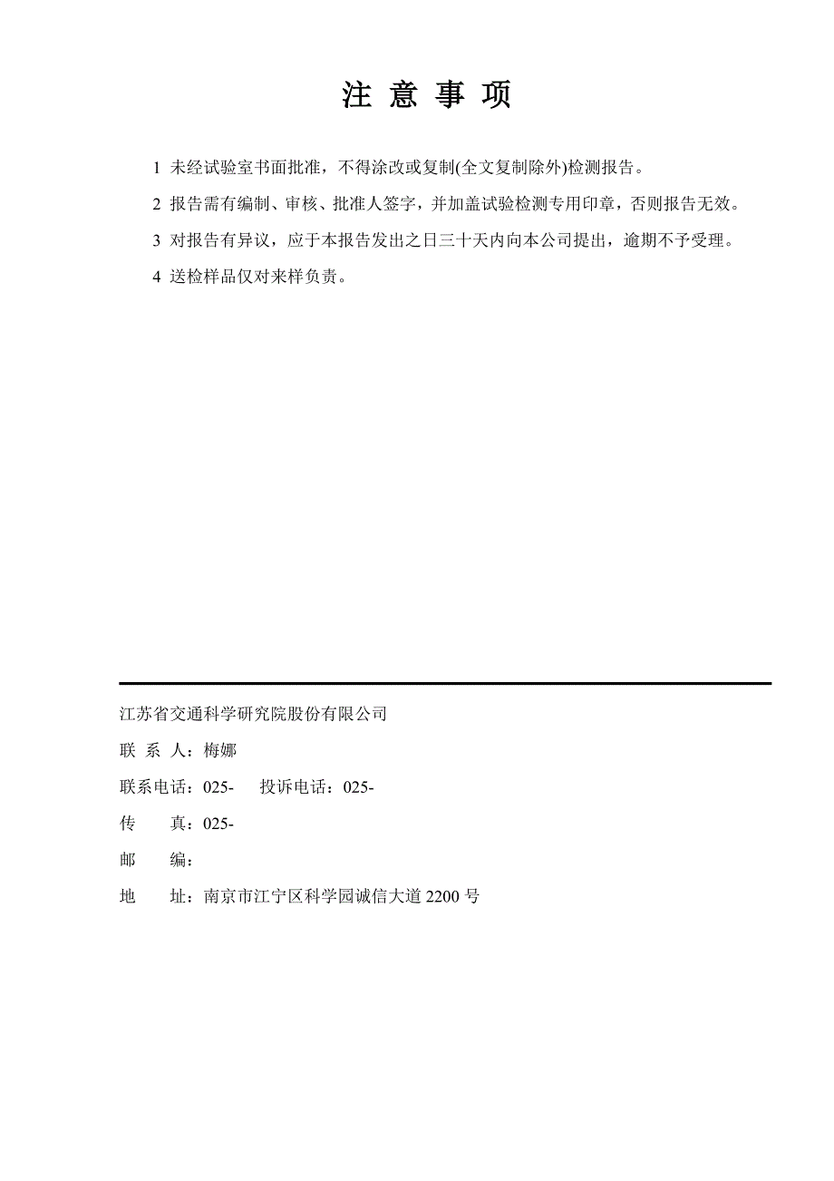 混凝土试块检测报告_第2页