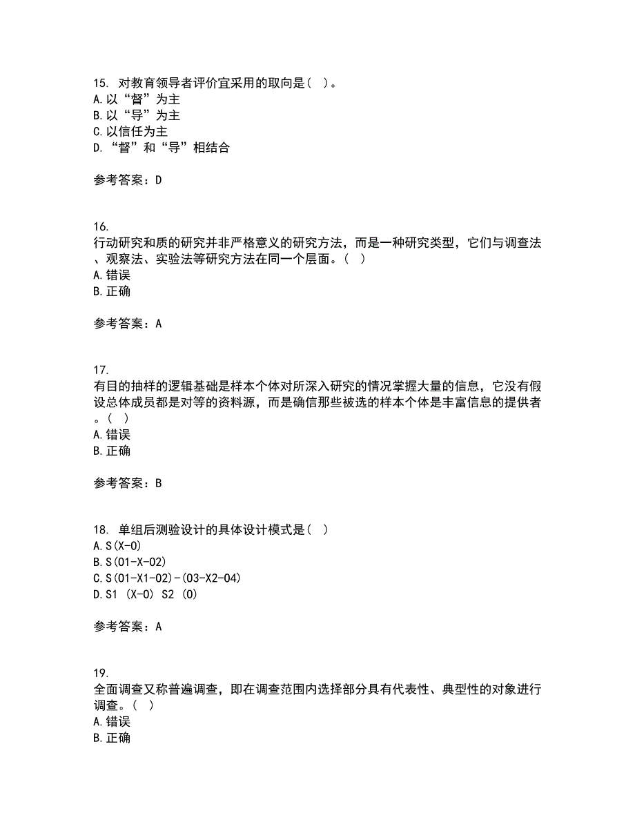 东北师范大学21春《小学教育研究方法》在线作业一满分答案78_第4页