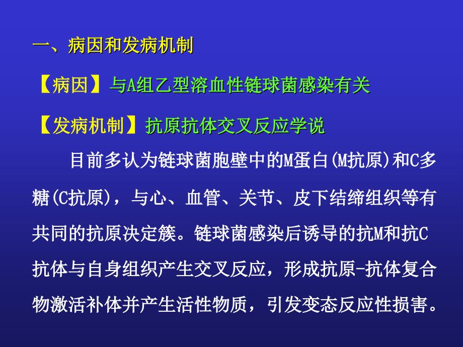 12级A心脏疾病文档资料_第3页