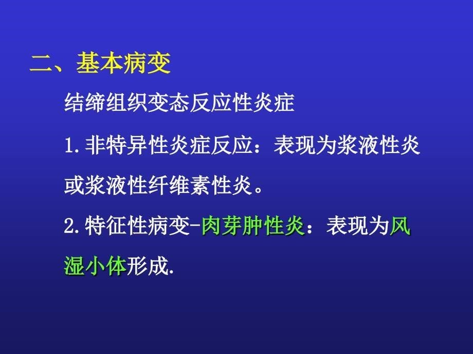 12级A心脏疾病文档资料_第5页